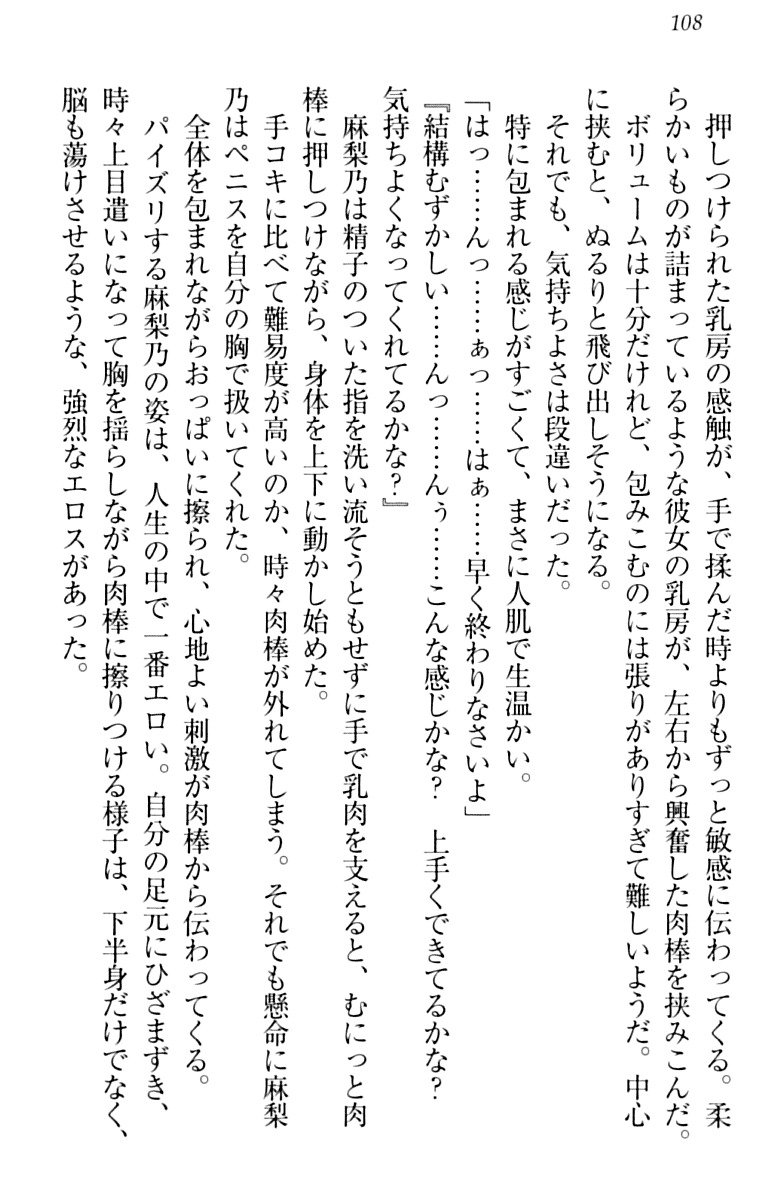 君はエッチな妄想ガール