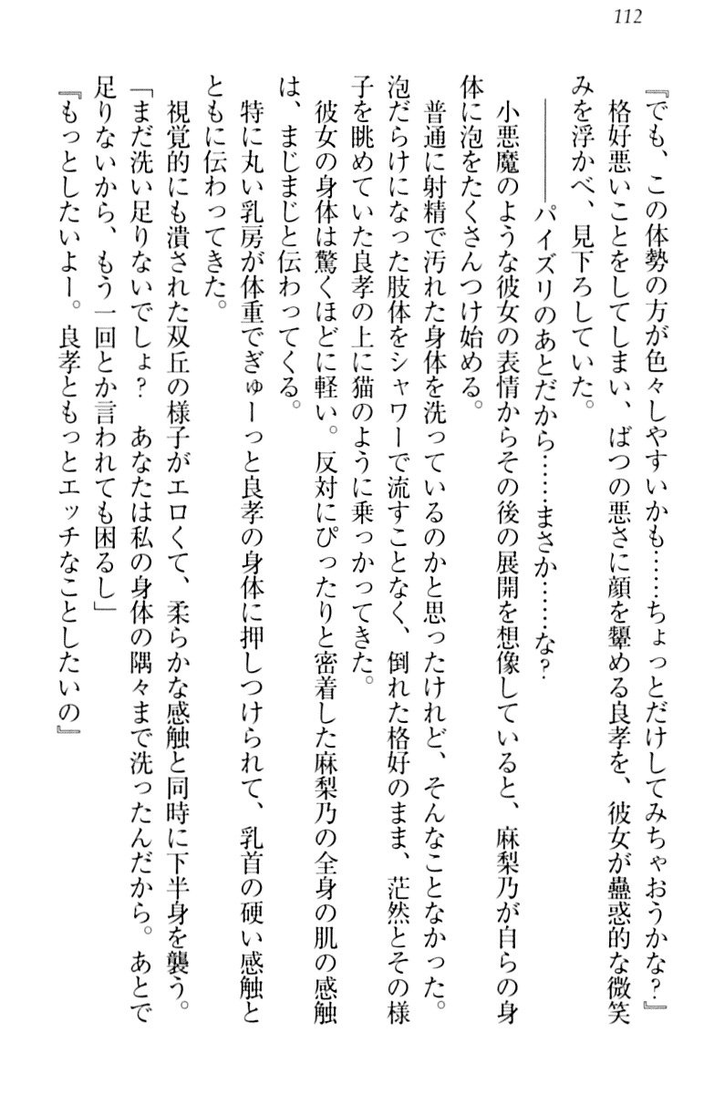 君はエッチな妄想ガール