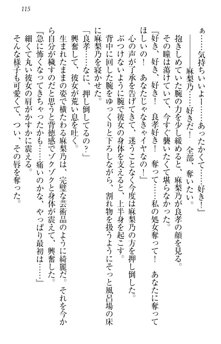 君はエッチな妄想ガール