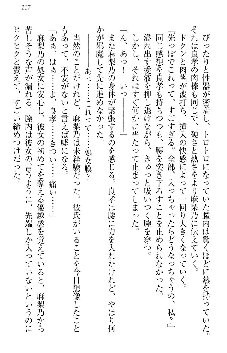 君はエッチな妄想ガール