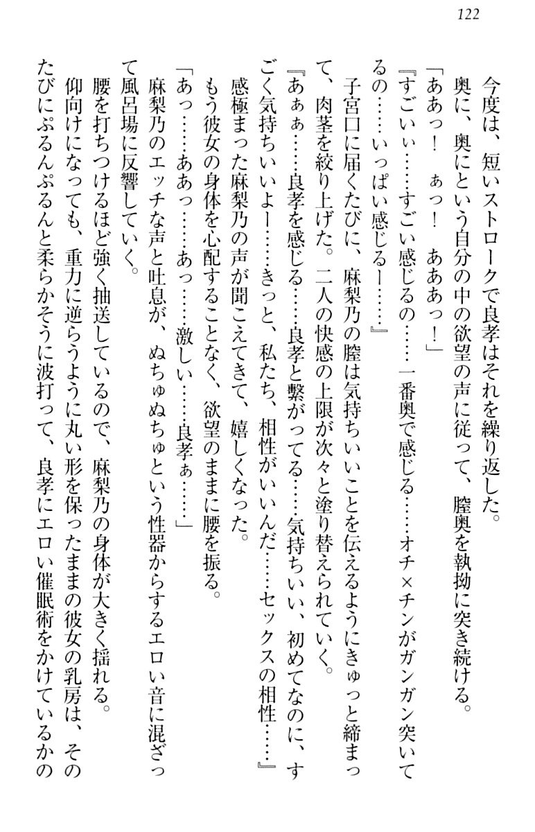 君はエッチな妄想ガール