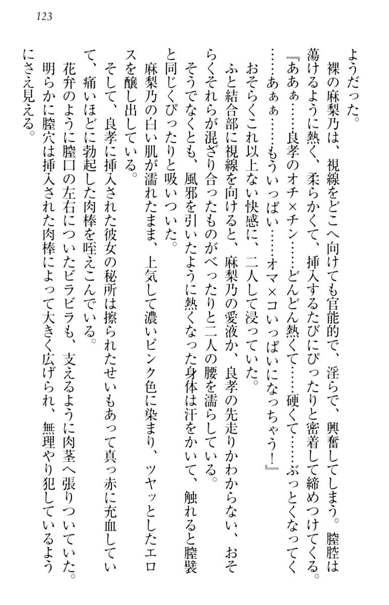 君はエッチな妄想ガール