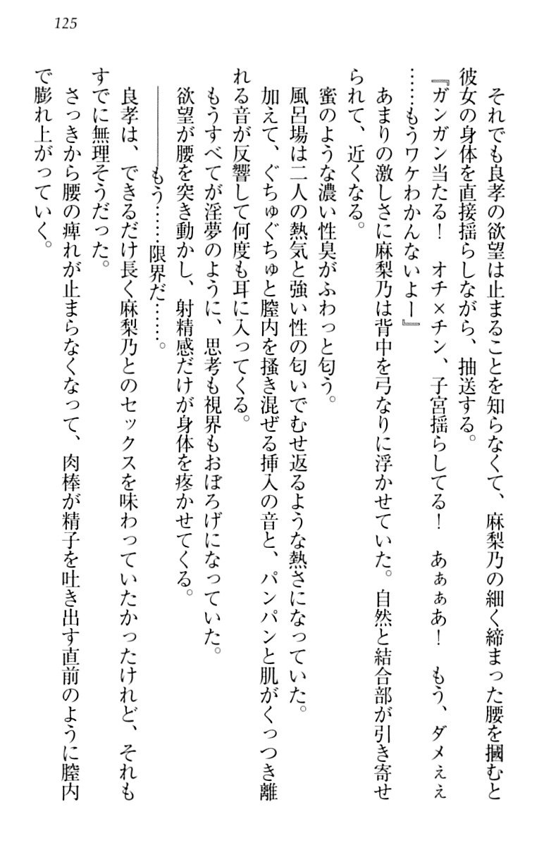 君はエッチな妄想ガール