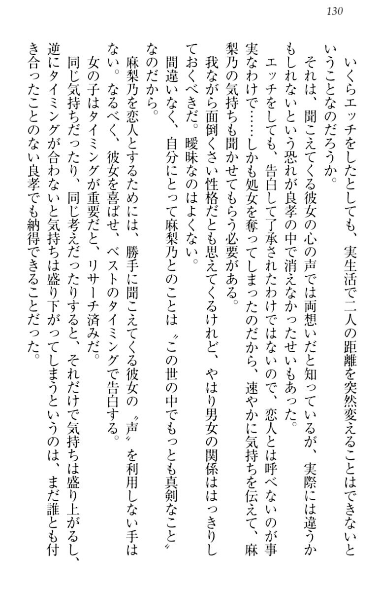 君はエッチな妄想ガール