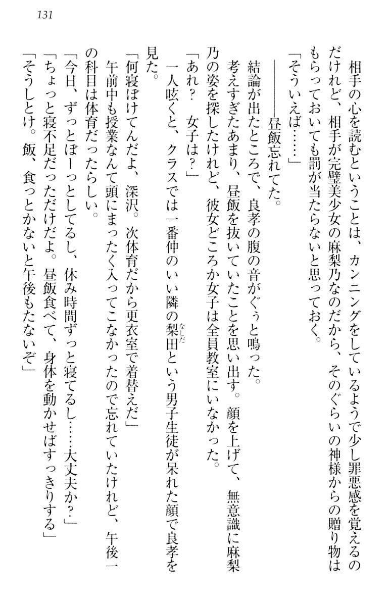 君はエッチな妄想ガール