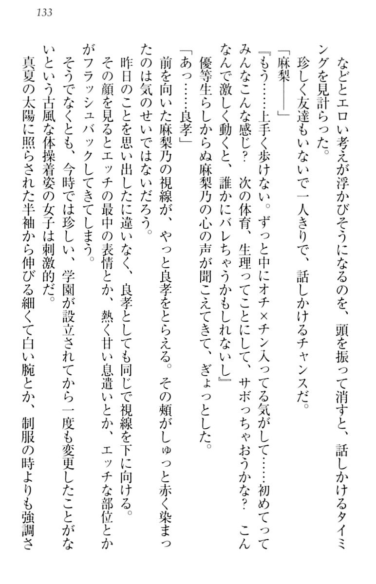 君はエッチな妄想ガール