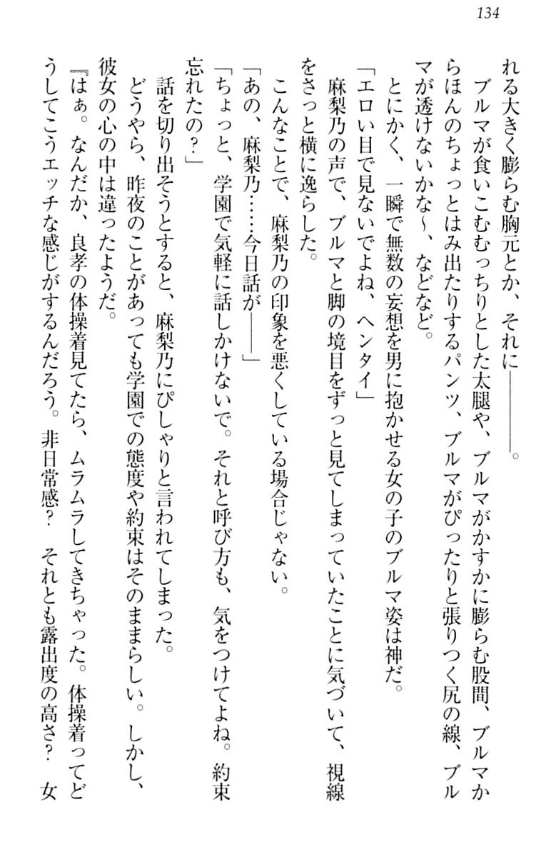 君はエッチな妄想ガール