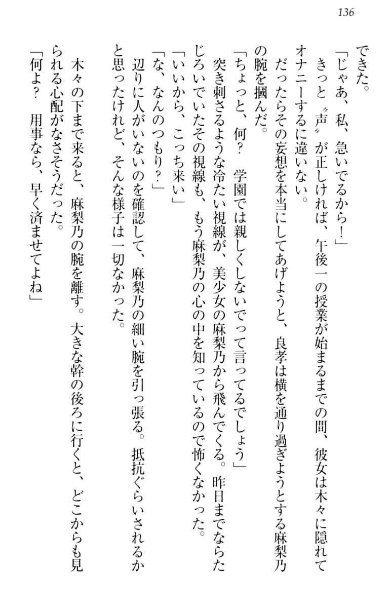 君はエッチな妄想ガール