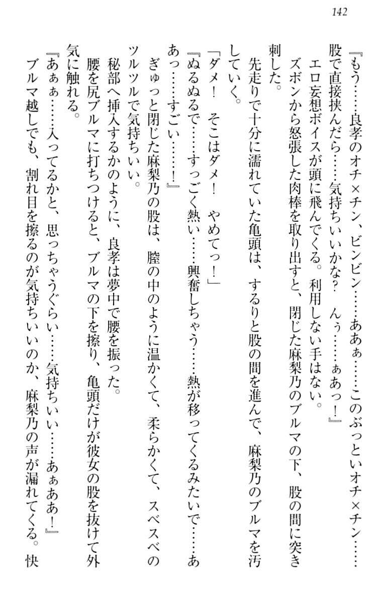 君はエッチな妄想ガール