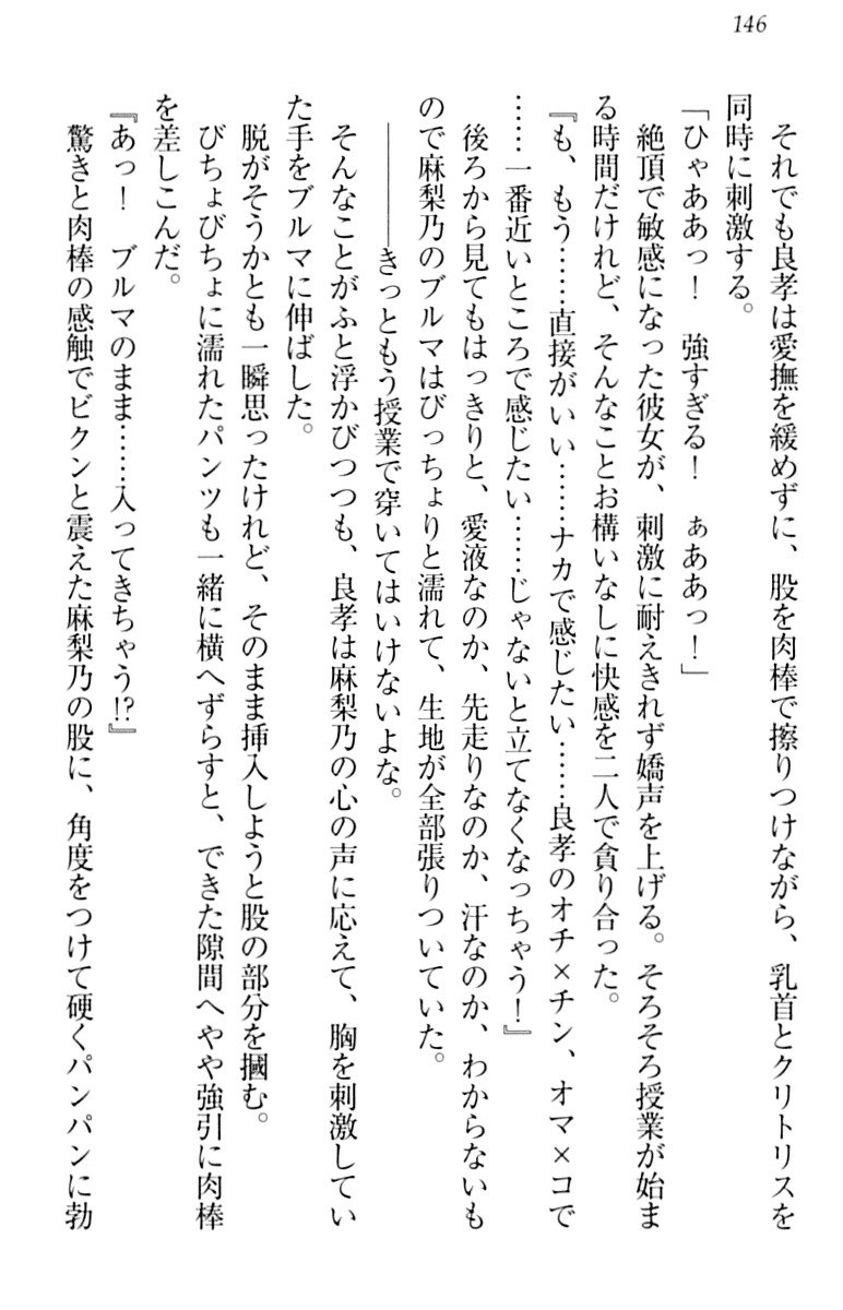 君はエッチな妄想ガール