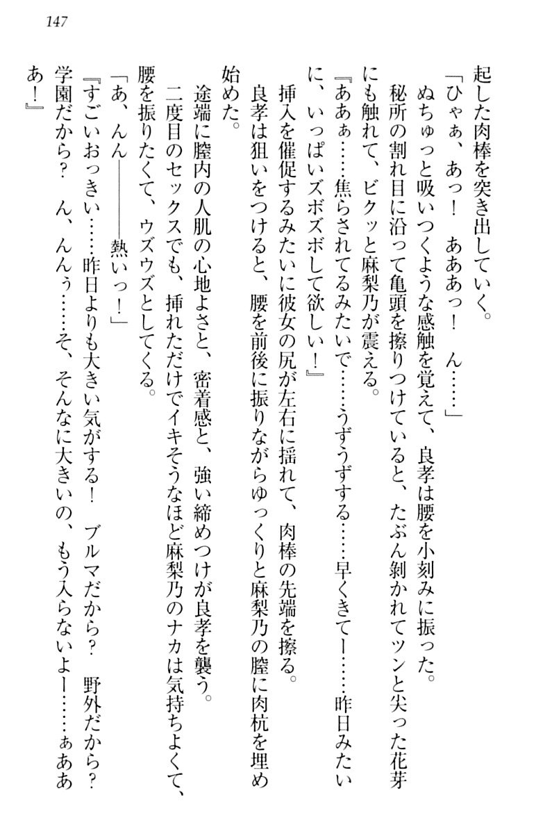 君はエッチな妄想ガール