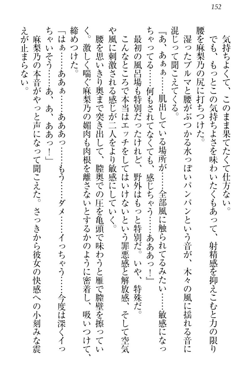 君はエッチな妄想ガール