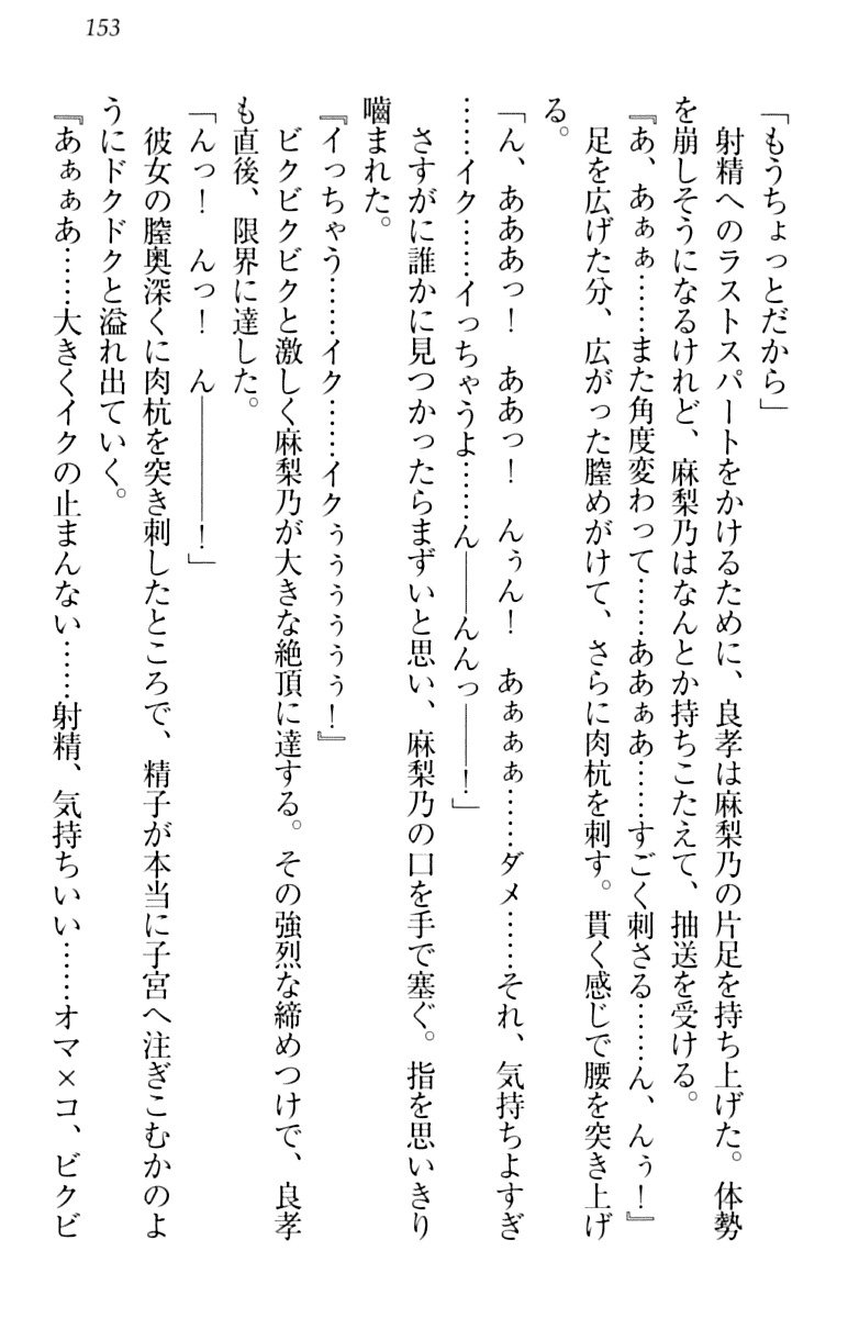 君はエッチな妄想ガール