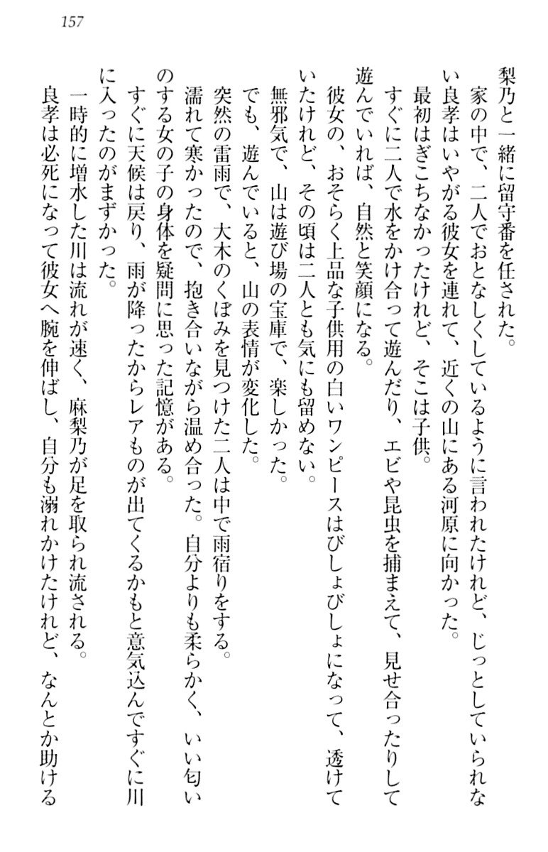 君はエッチな妄想ガール