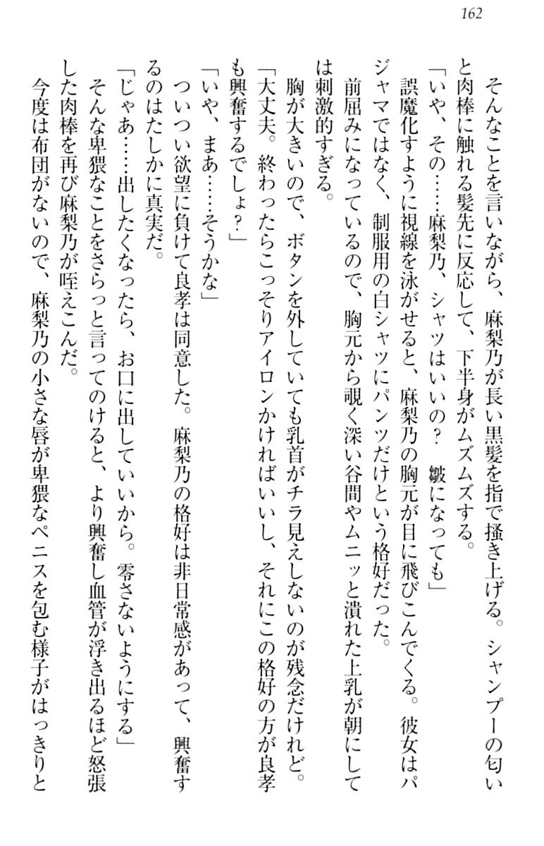 君はエッチな妄想ガール