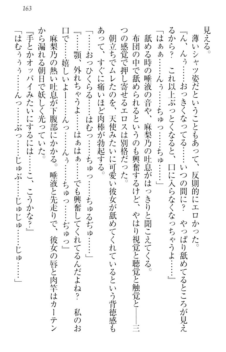 君はエッチな妄想ガール