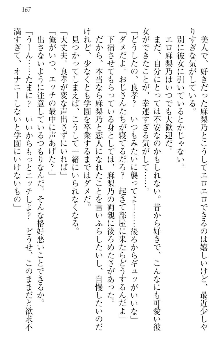 君はエッチな妄想ガール