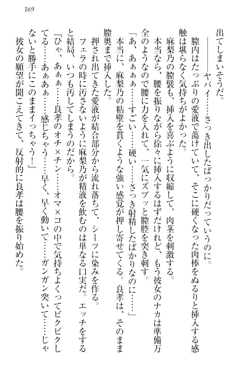 君はエッチな妄想ガール