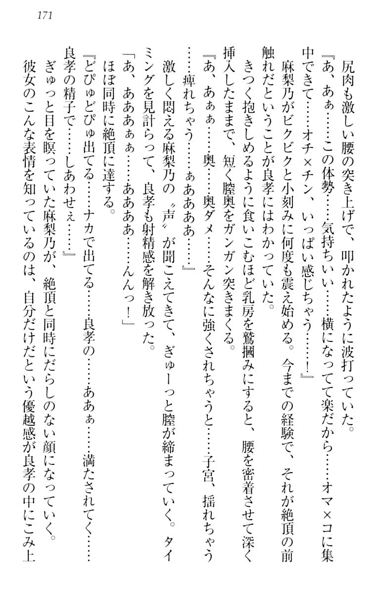 君はエッチな妄想ガール