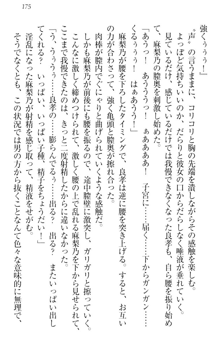 君はエッチな妄想ガール