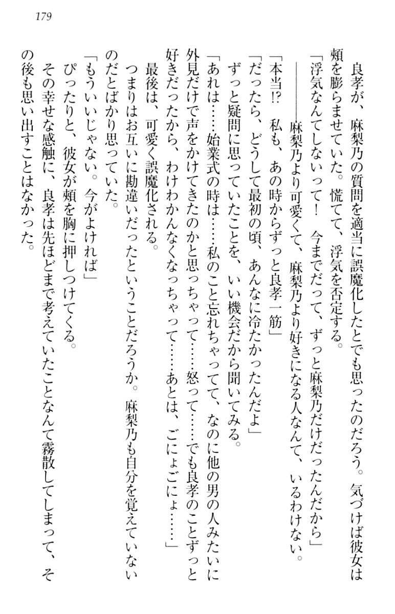 君はエッチな妄想ガール