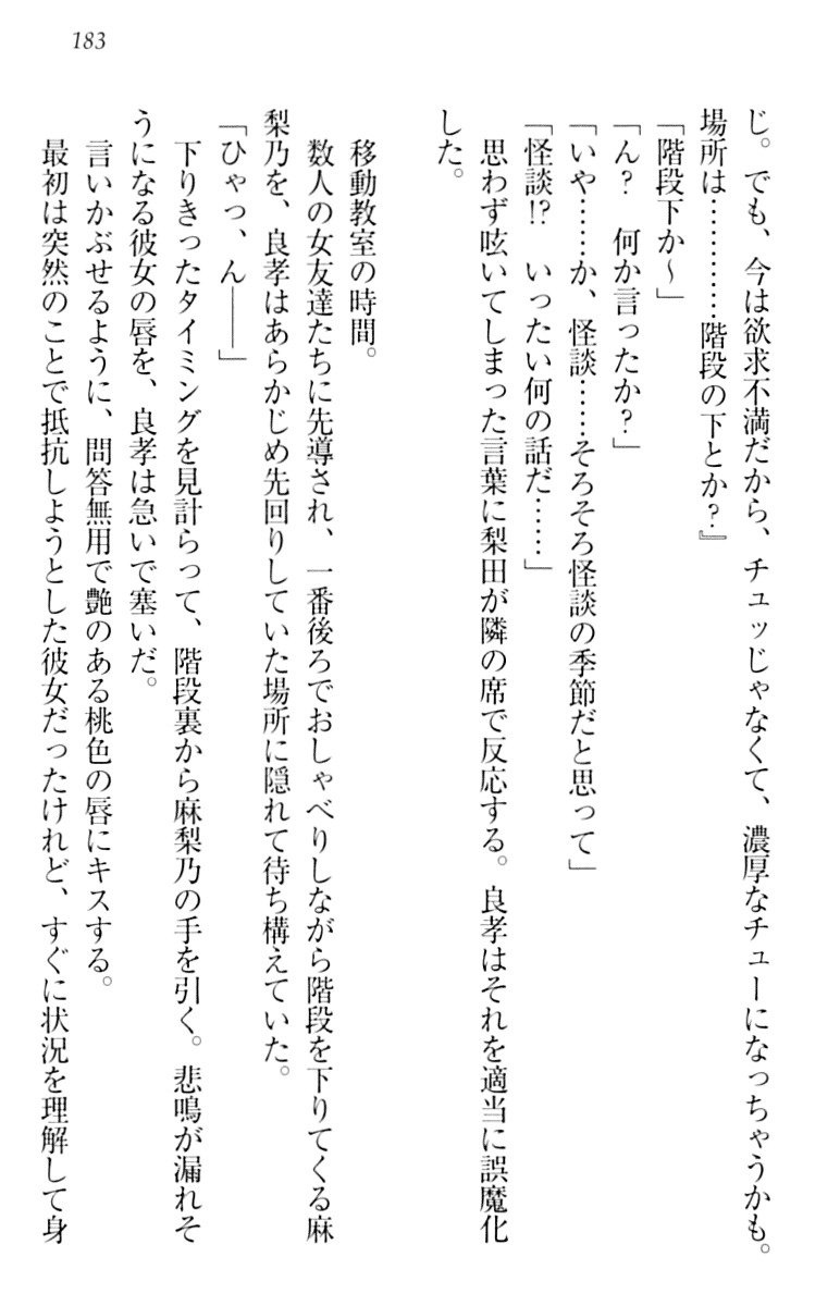 君はエッチな妄想ガール