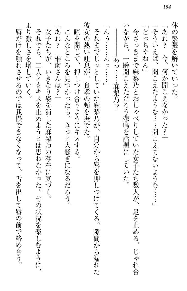 君はエッチな妄想ガール