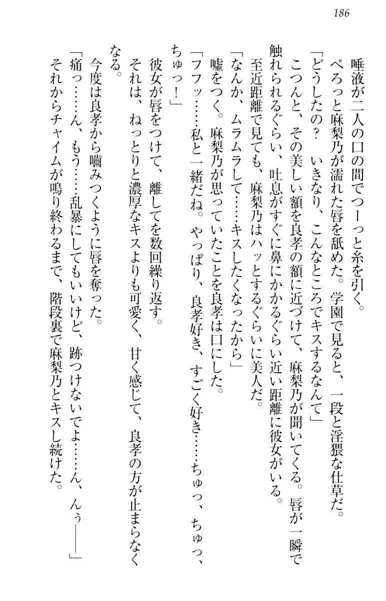 君はエッチな妄想ガール