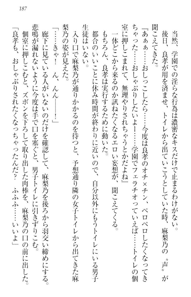 君はエッチな妄想ガール