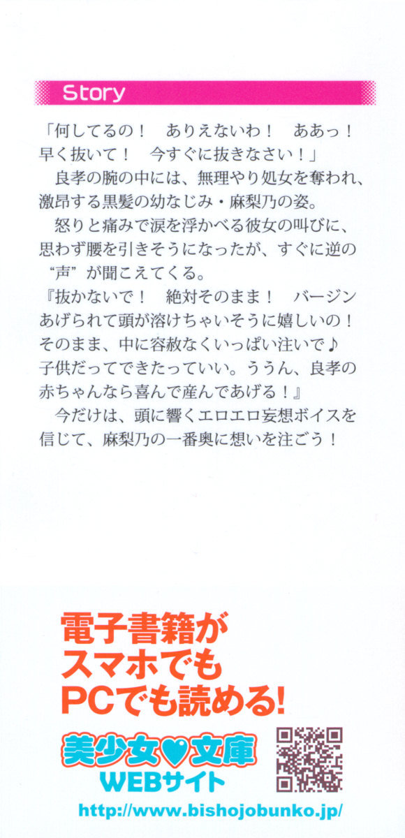 君はエッチな妄想ガール