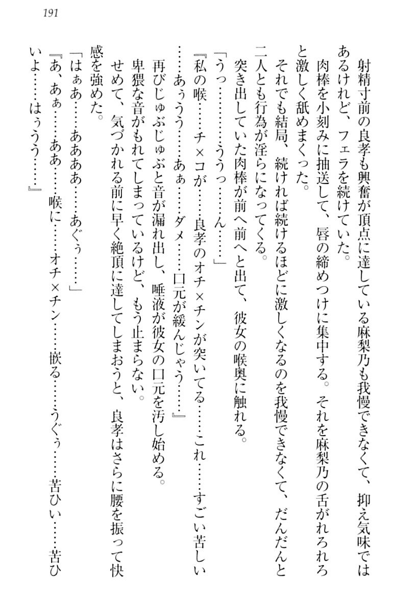 君はエッチな妄想ガール