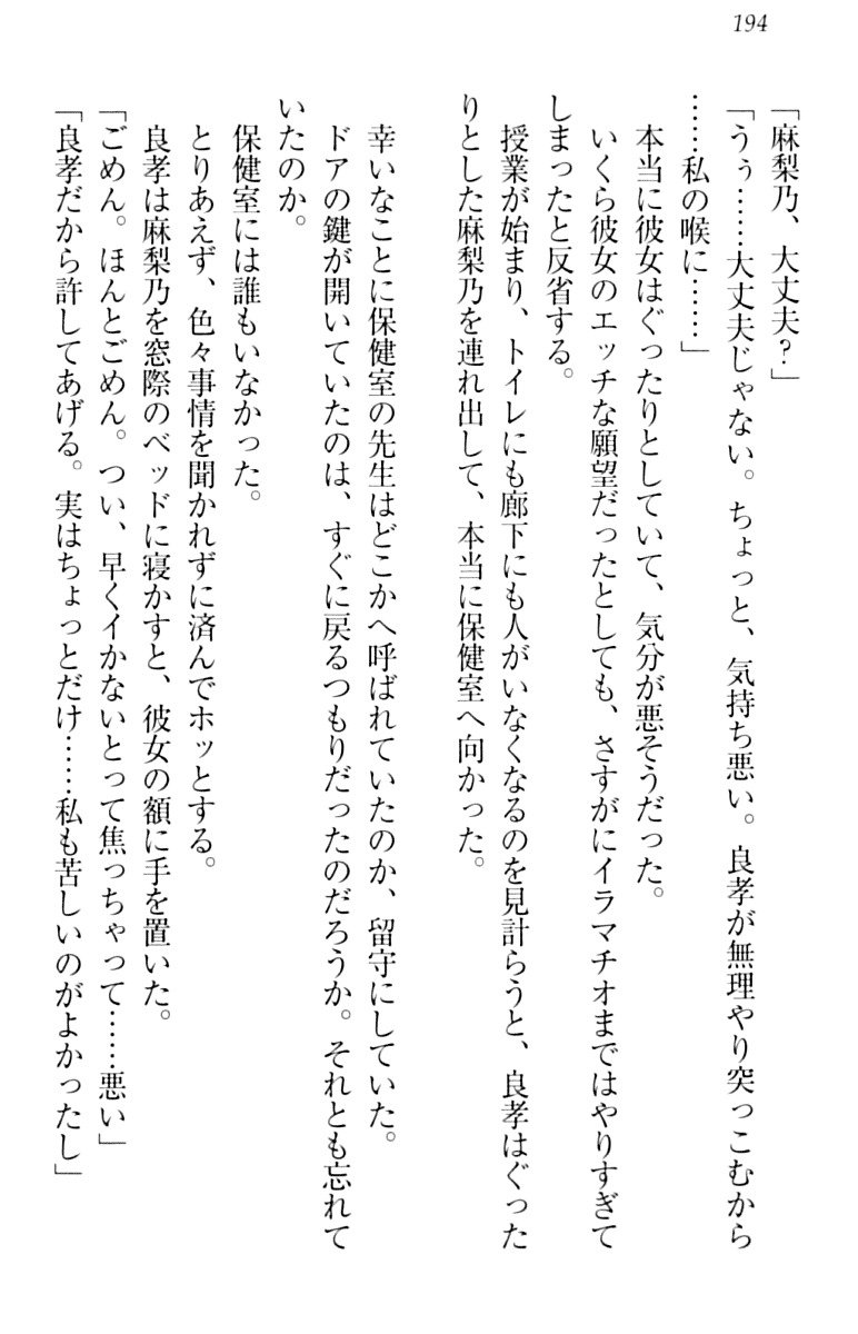 君はエッチな妄想ガール