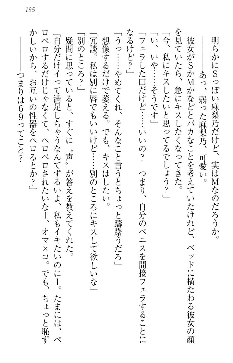 君はエッチな妄想ガール