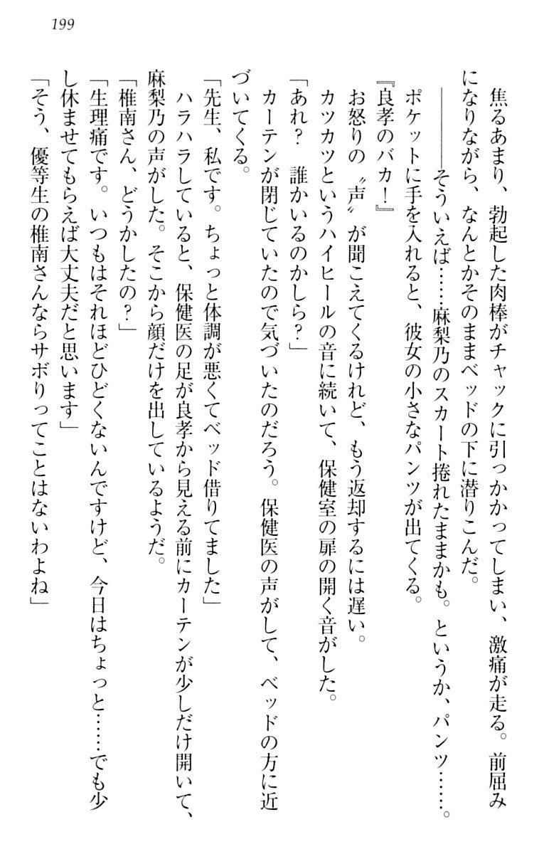 君はエッチな妄想ガール