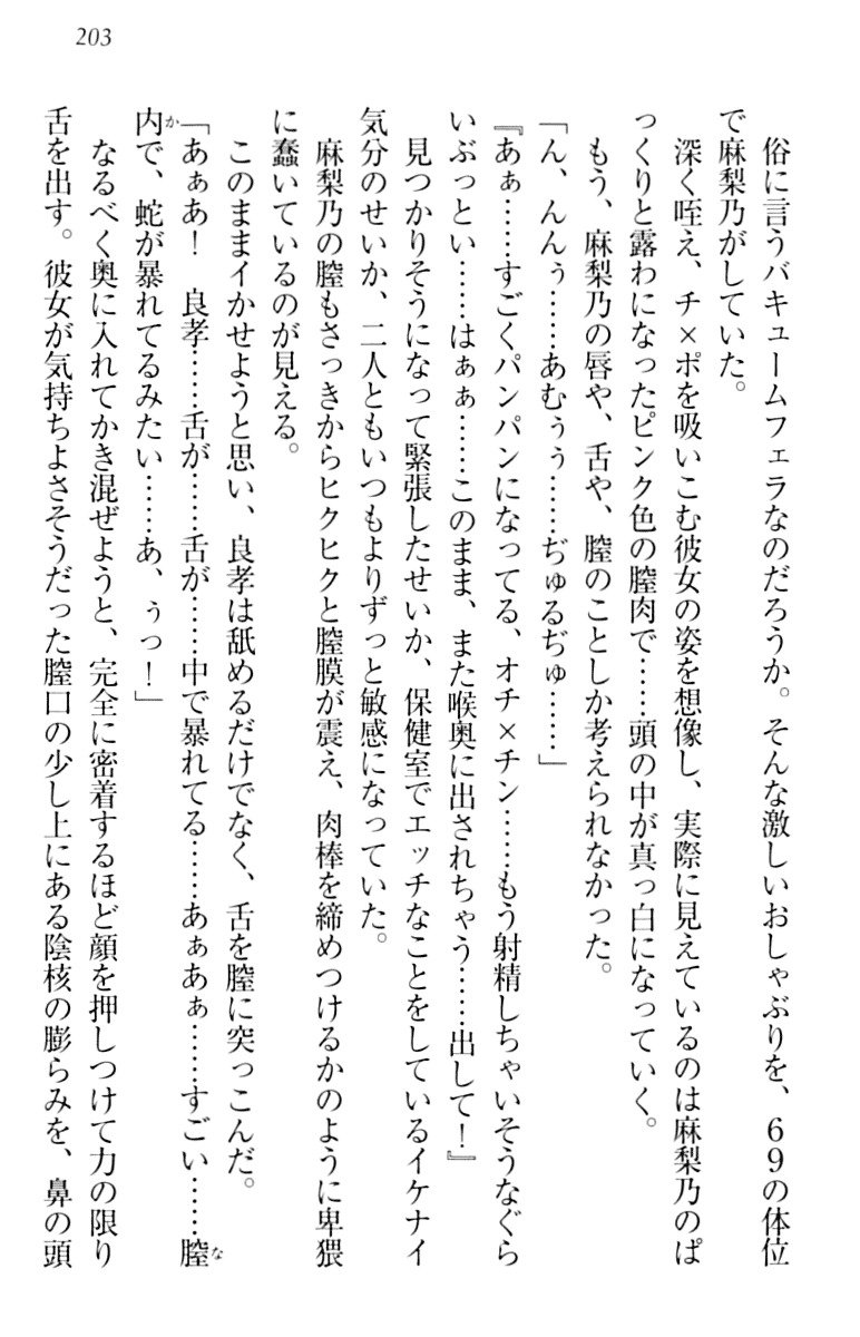 君はエッチな妄想ガール