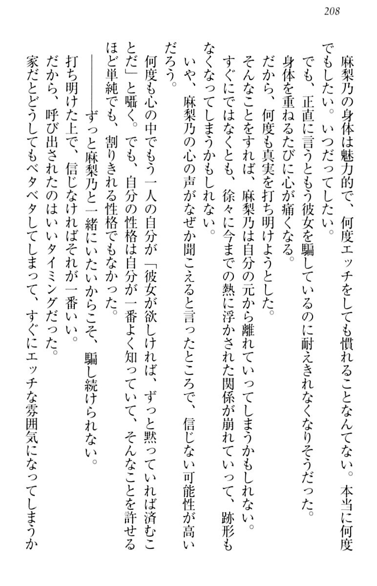 君はエッチな妄想ガール