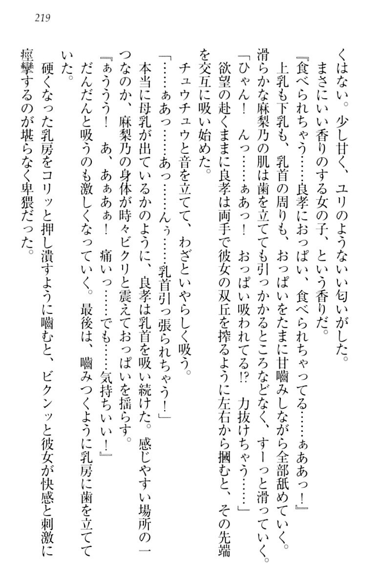 君はエッチな妄想ガール