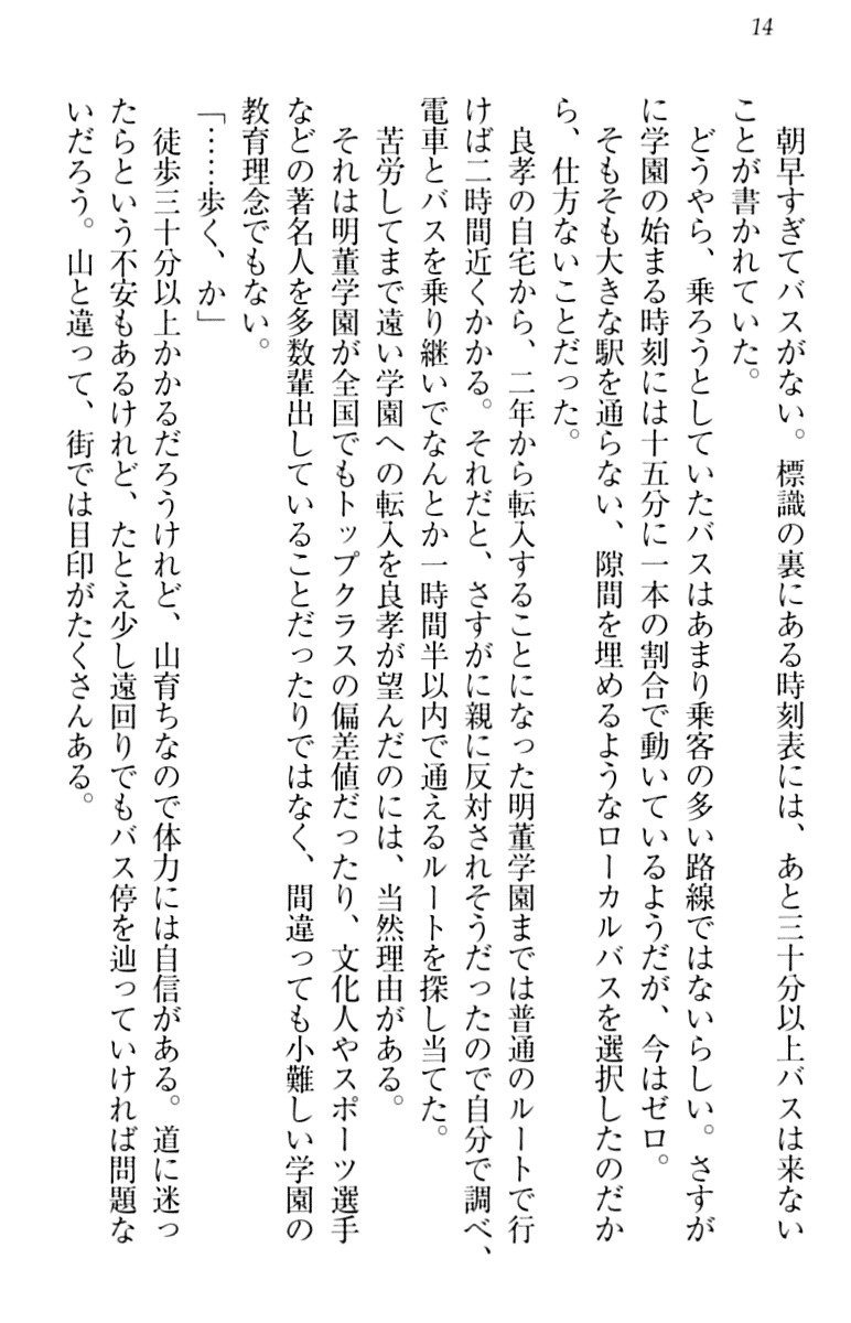 君はエッチな妄想ガール