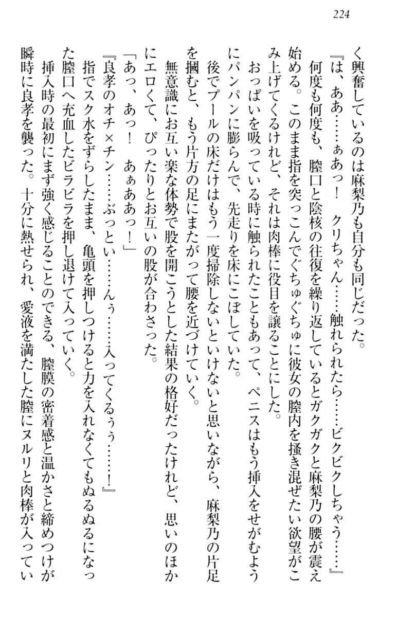 君はエッチな妄想ガール