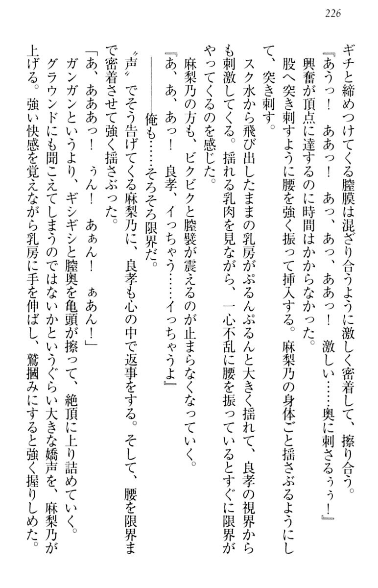 君はエッチな妄想ガール