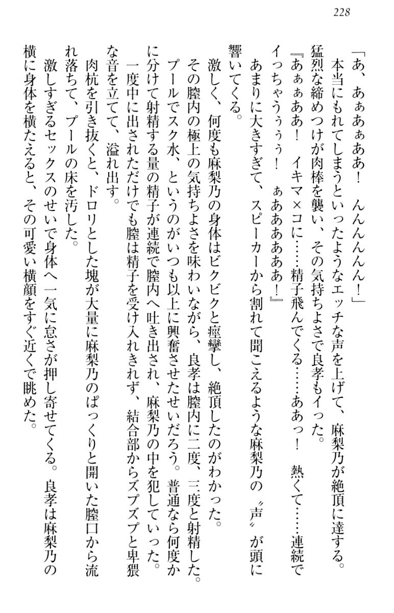 君はエッチな妄想ガール