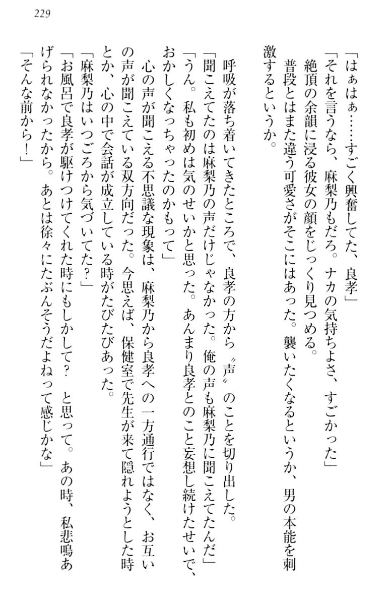 君はエッチな妄想ガール