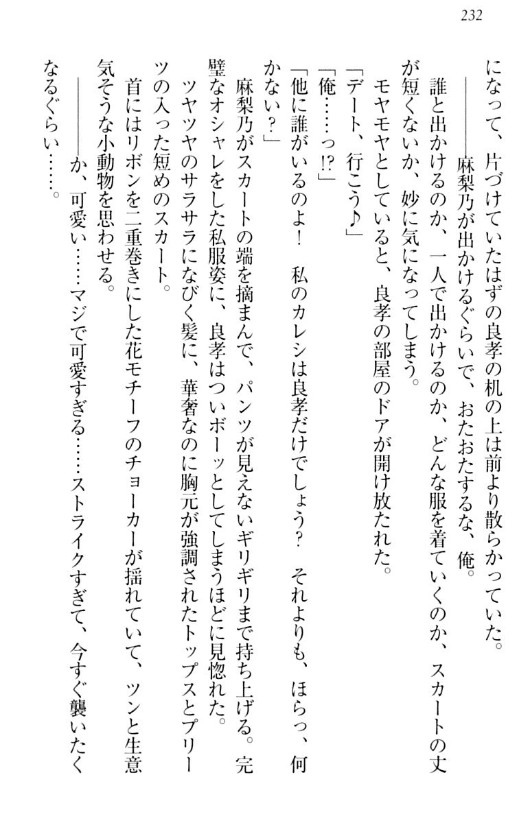 君はエッチな妄想ガール