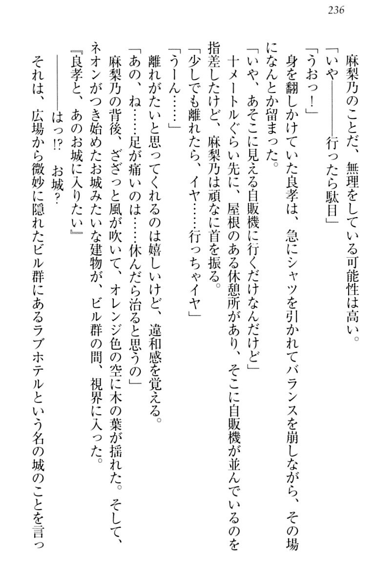 君はエッチな妄想ガール