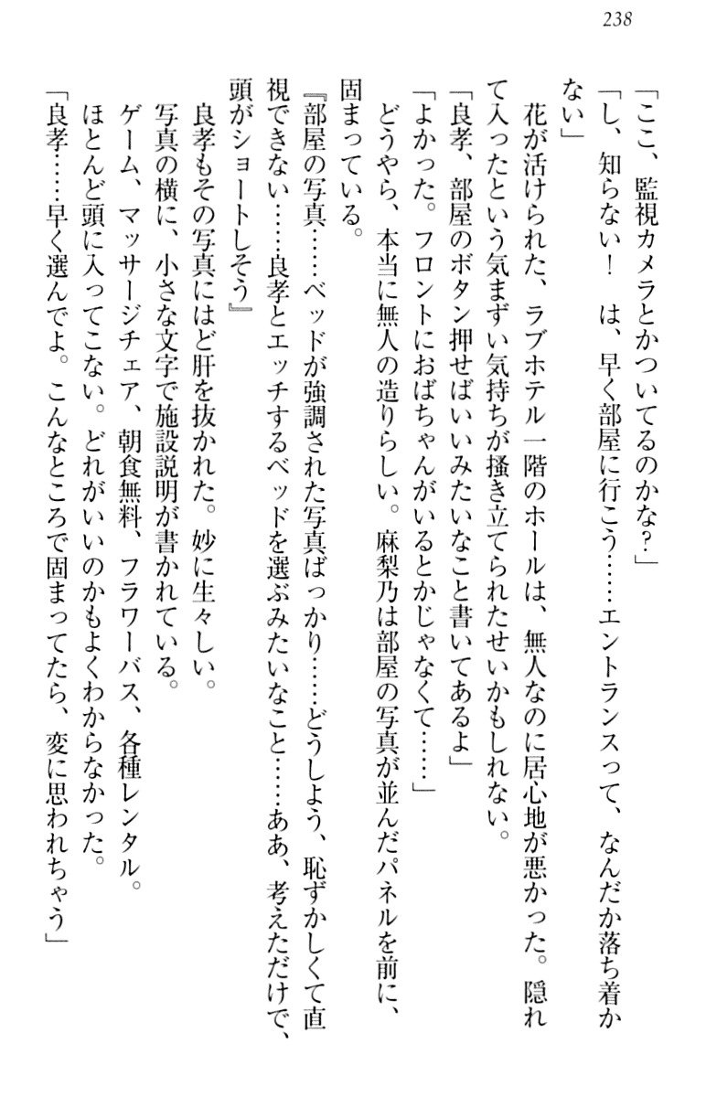 君はエッチな妄想ガール