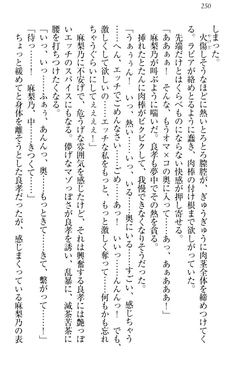 君はエッチな妄想ガール