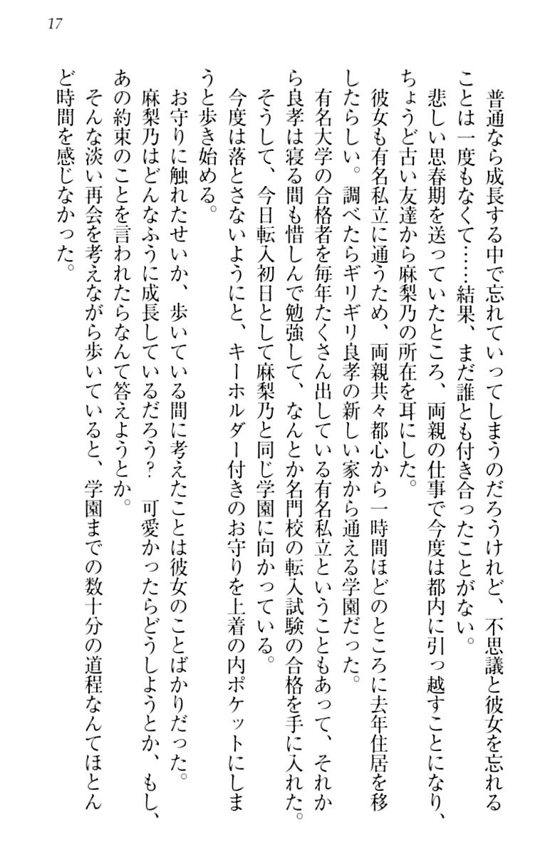 君はエッチな妄想ガール