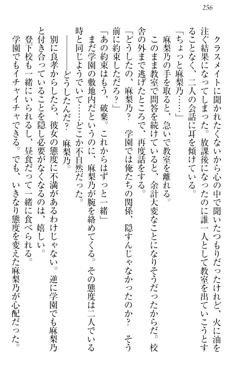 君はエッチな妄想ガール