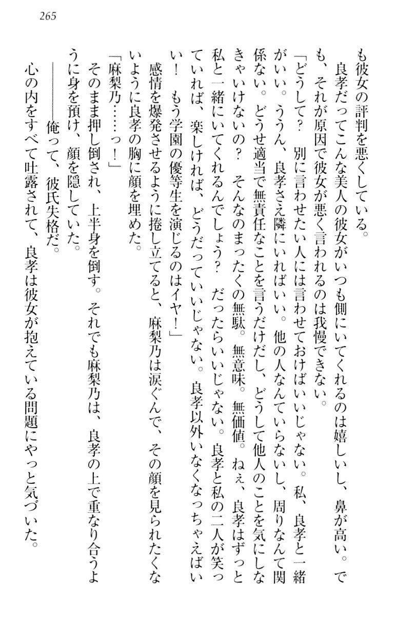 君はエッチな妄想ガール