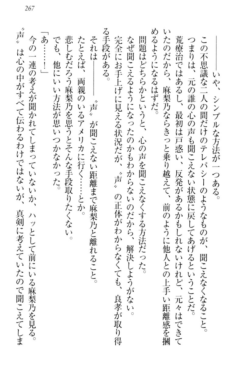 君はエッチな妄想ガール